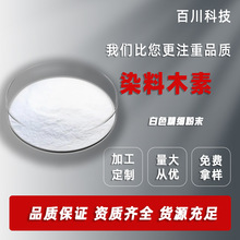 染料木素 现货供应 金雀异黄素 槐角提取物金雀异黄酮染料木素