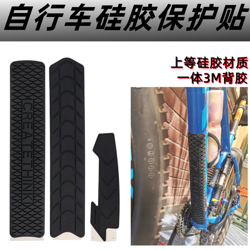 Supply bicycle chain guard, frame protector, silicone sheet, mountain bike, road bike anti-hanging protective film