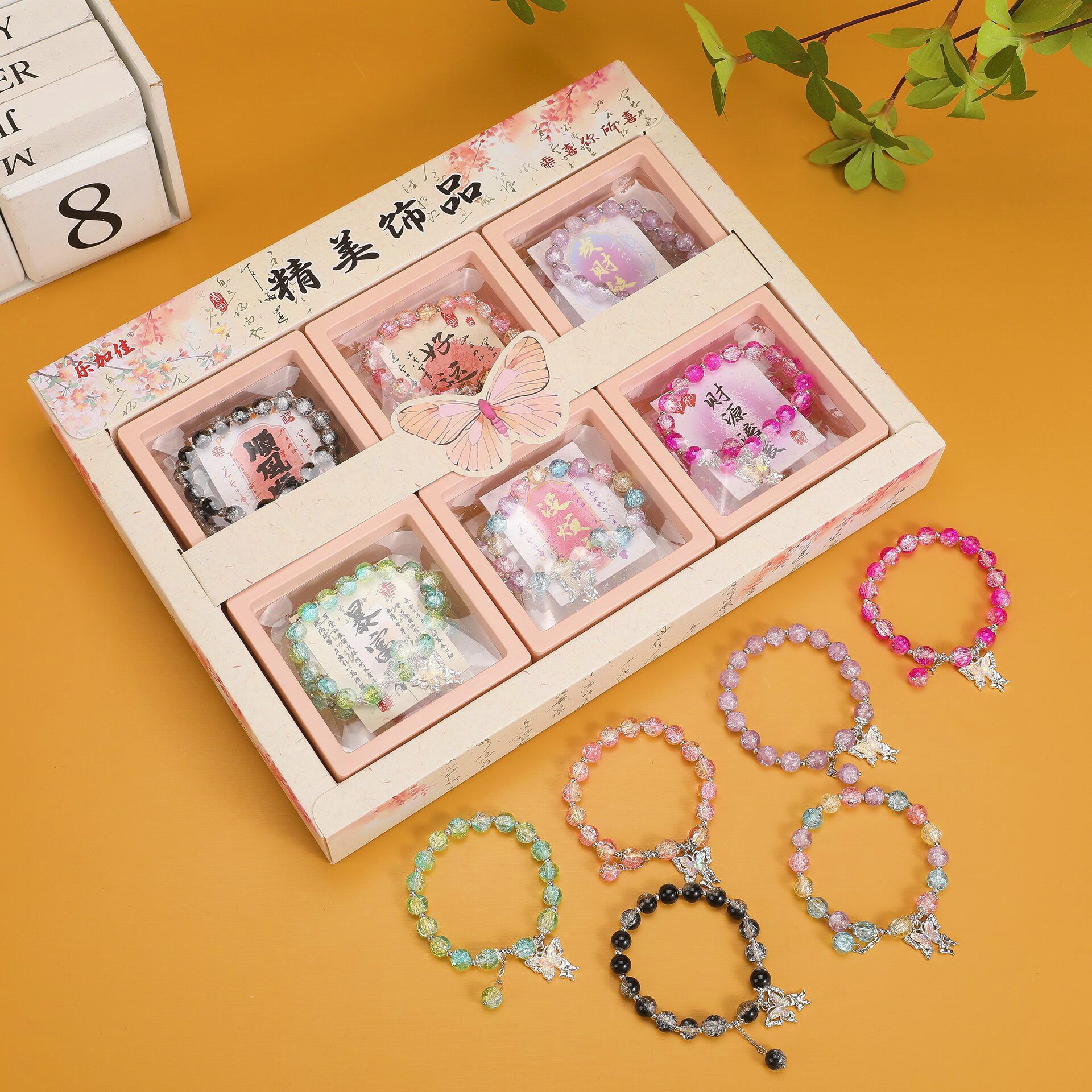 B mariposa 1000 Song pulsera cerámica imitación nueva caja de estilo chino pulsera mariposa tienda de papelería alrededor de los estudiantes regalos de pulseras