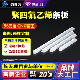 PTFE;PTFE塑料板;其他塑胶零件