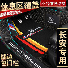 长安cs75脚垫cs55 cs35逸动cs85 cs15 悦翔v7UNI-T全包围汽车脚垫