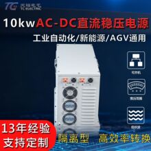 10kW��ҵAC-DCģ���ԴAC90~280VתDC0~750V�ɵ�ֱ����ѹ��Դ