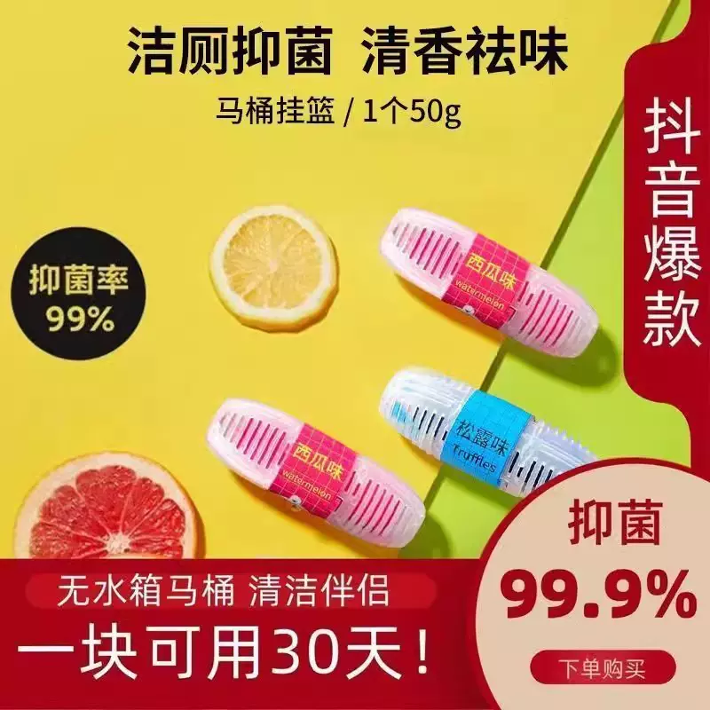 智能马桶清洁剂挂篮挂球厕所除臭去异味留香洁厕球宝悬挂式