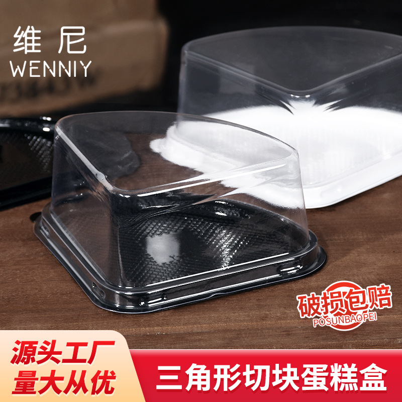 Fábrica al por mayor PET semicírculo corte blister caja transparente triángulo pastel multi-capa para hornear caja de embalaje de postre