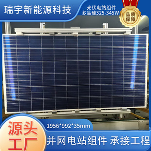 �ྦྷ320W330W̫���늳ذ�72Ƭ��340W5�ž�24V335W����վ�l늰�