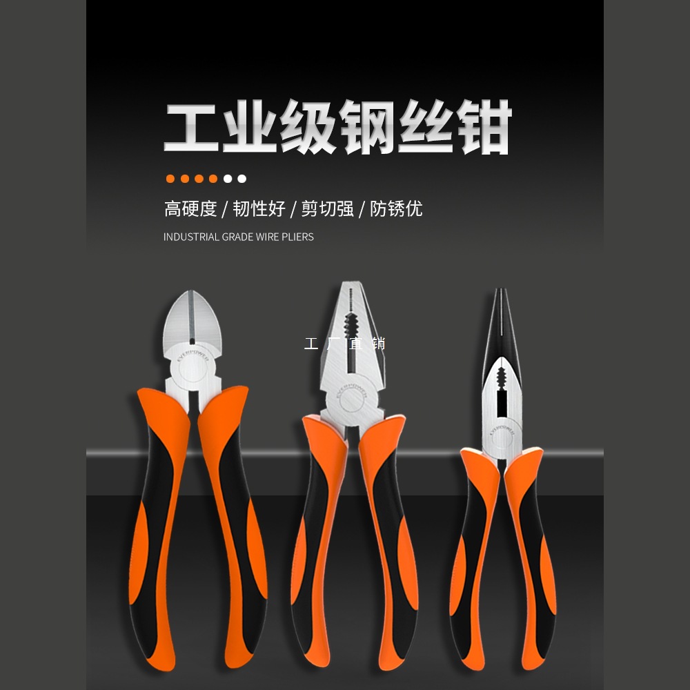 艾威博尔工业级钢丝钳电工专用钳子大全老虎钳多功能尖嘴钳斜嘴钳