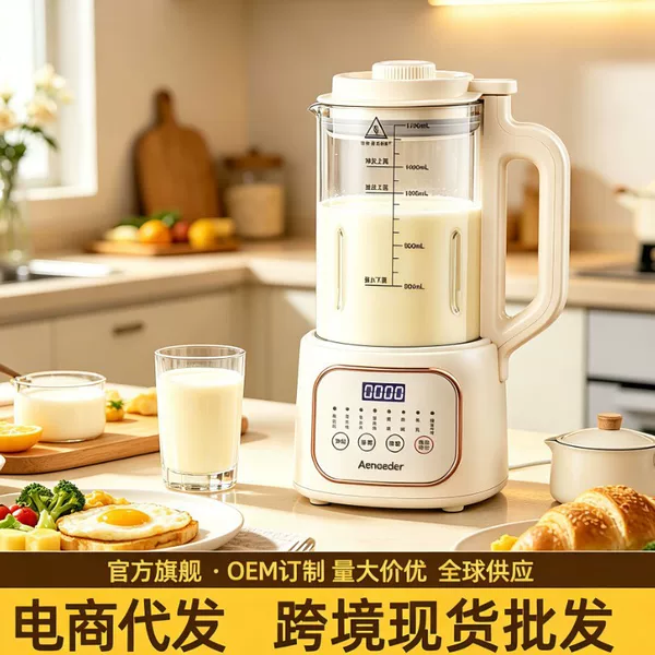 Household high-speed blender with heating, fully automatic soy milk maker, multifunctional cross-border blender, no-filter baby food processor, juicer, gift