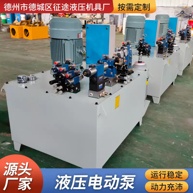 电动液压泵 超高压液压泵站电动油泵 机械设备可用小型电动 液压