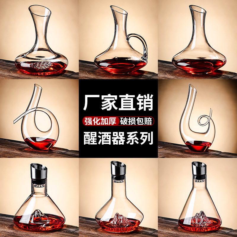 红酒醒酒器家用高端轻奢水晶玻璃葡萄酒分酒器洋酒分酒壶扎壶商用