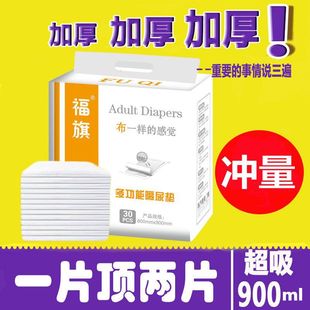 Thickened Adult Care Pad Disposable Diaper Pad for Elderly People Diaper Auntie Pad Maternal Puerperal Pad 6090