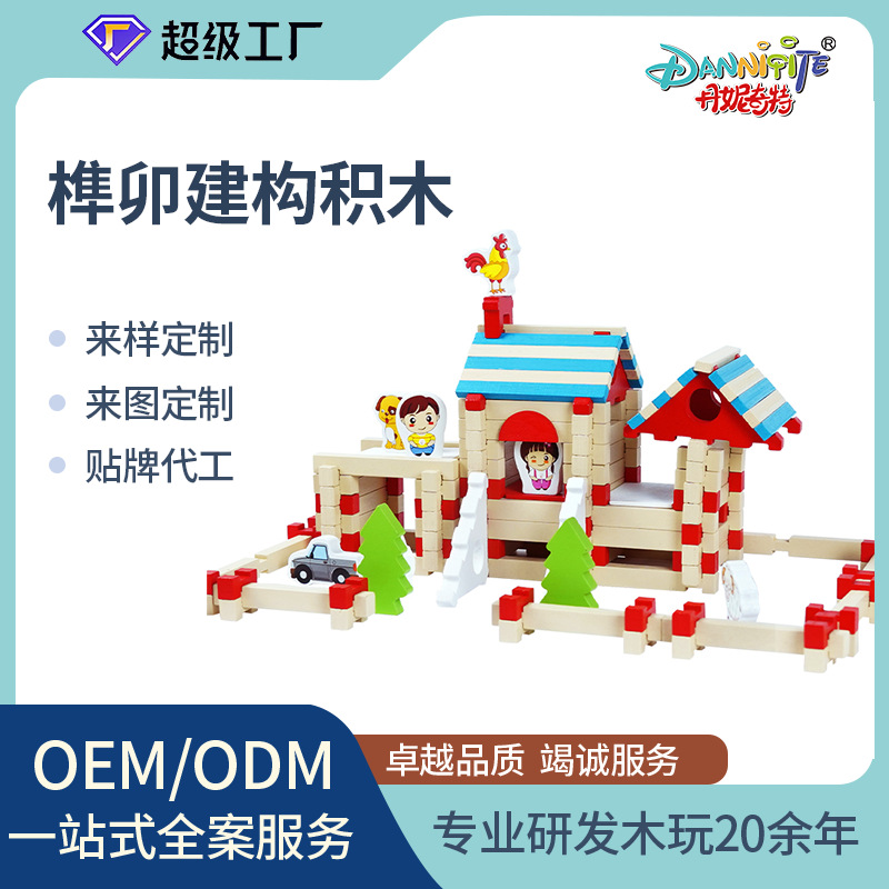 Children's Colorfulful Mortise and Tenon Building Block Toys, Little Architects Build Houses, Hands-On Brain Educational Toys Customization