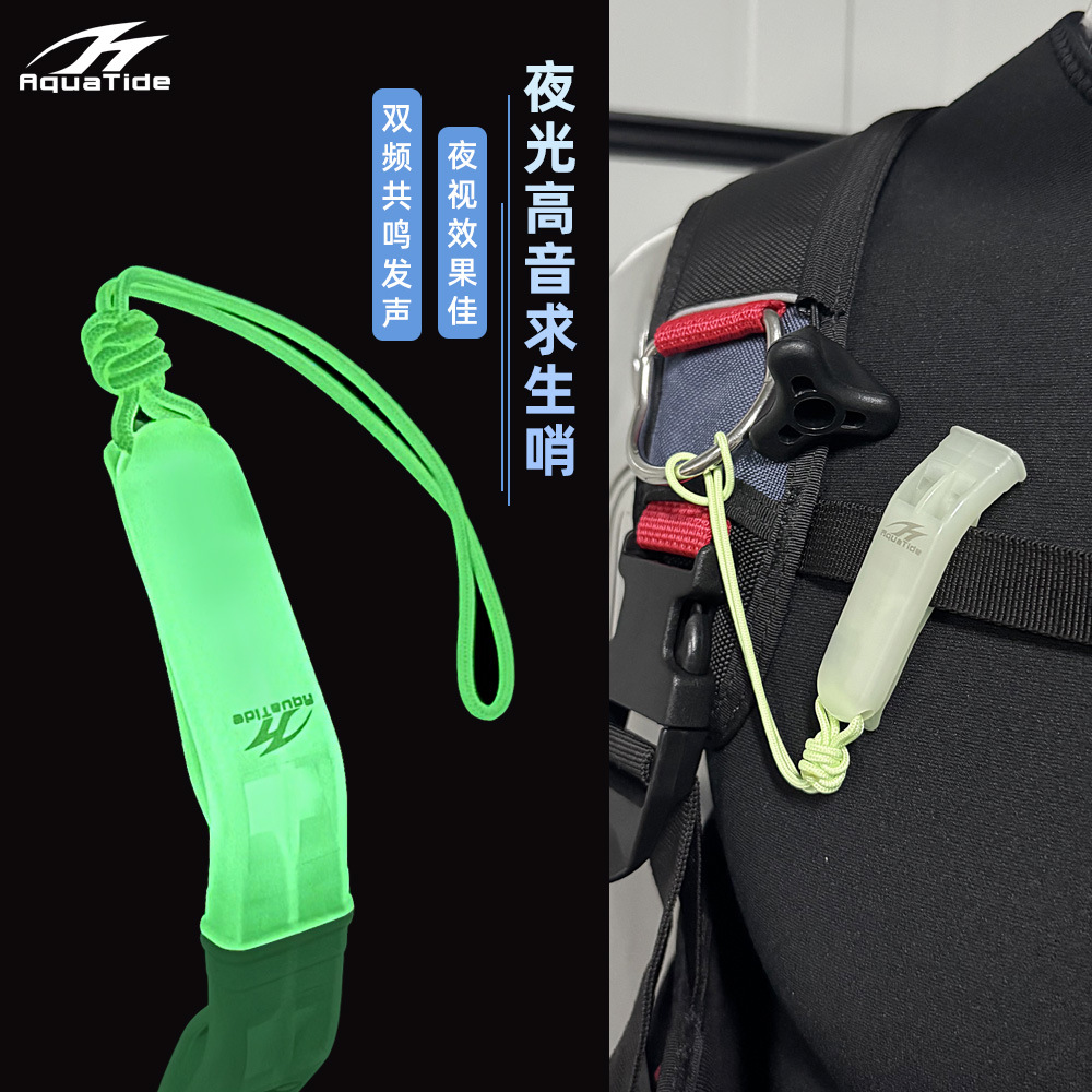 户外夜光高分贝双频口哨水上运动爆音警示求生哨救援应急安全哨子