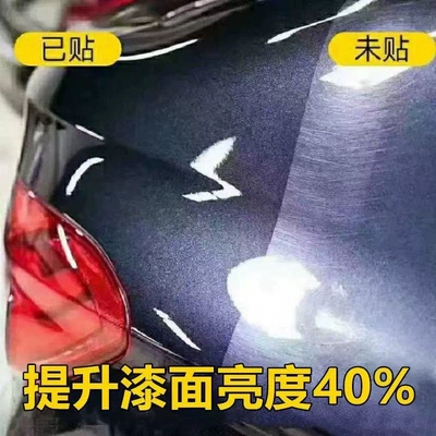 film, scratch-resistant paint surface, Car paint protective film