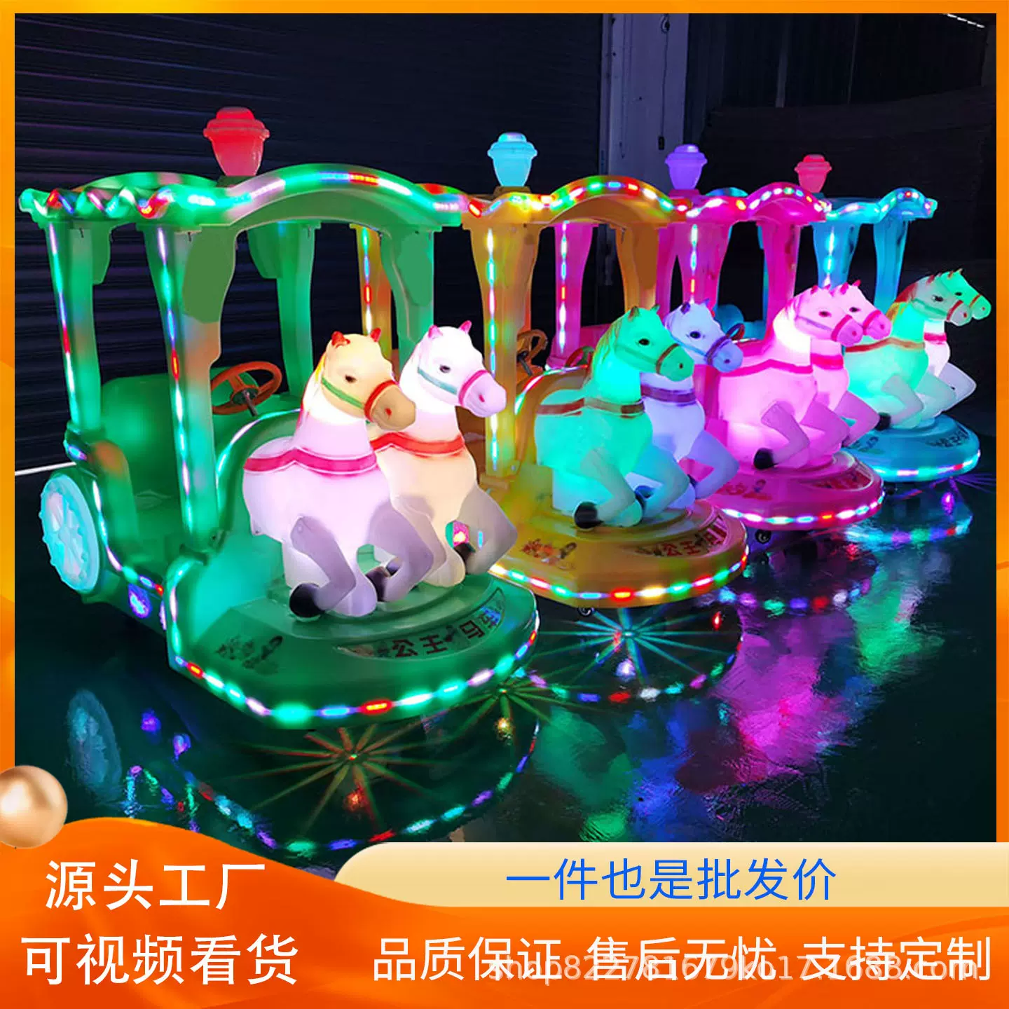 新款儿童游乐公主马车碰碰车亲子双座公园景区夜市摆摊游乐设备