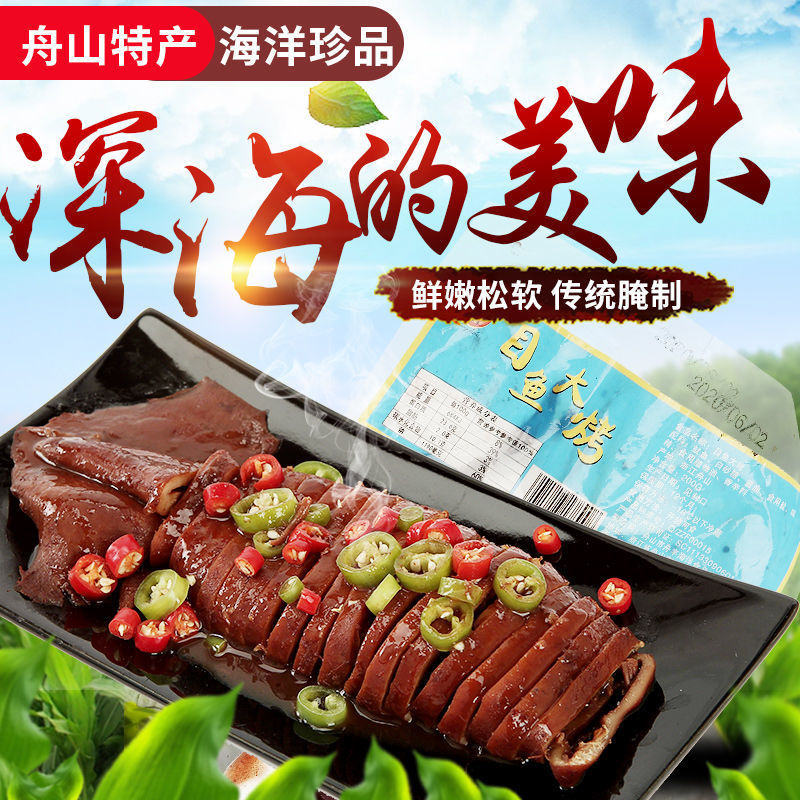 Orthodox school Ningbo specialty Zhoushan Fish heads Big roast 200g squid octopus snacks precooked and ready to be eaten Cooked East China Sea Seafood Cuttlefish