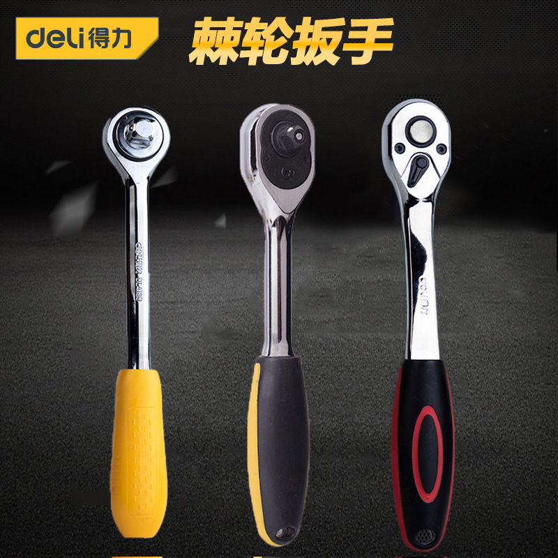得力 快速脱落棘轮扳手 大中小飞快扳快速套筒棘轮扳手