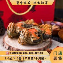 阳淳牌大闸蟹5.0公/4.0母礼盒装四对八只/五对十只装全国发货