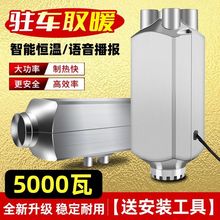 ��ů�v܇�ӟ���ȼ�Ͳ���ů�L�C24v؛܇܇�÷��w܇�d12vȡů����ů