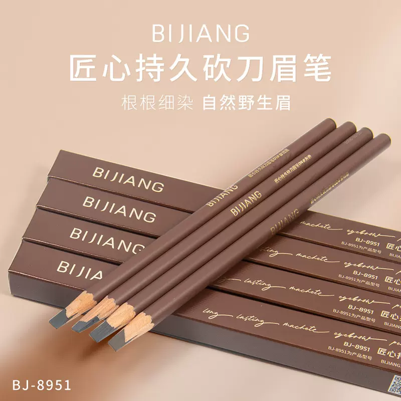 笔匠匠心持久砍刀眉笔化妆师根根分明柔雾野生眉笔防水不晕染定制
