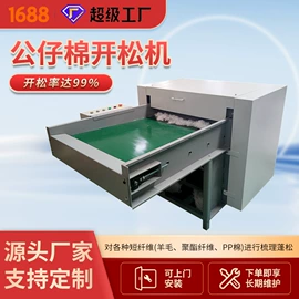 棉麻毛初加工;玩具加工设备;其他行业专用