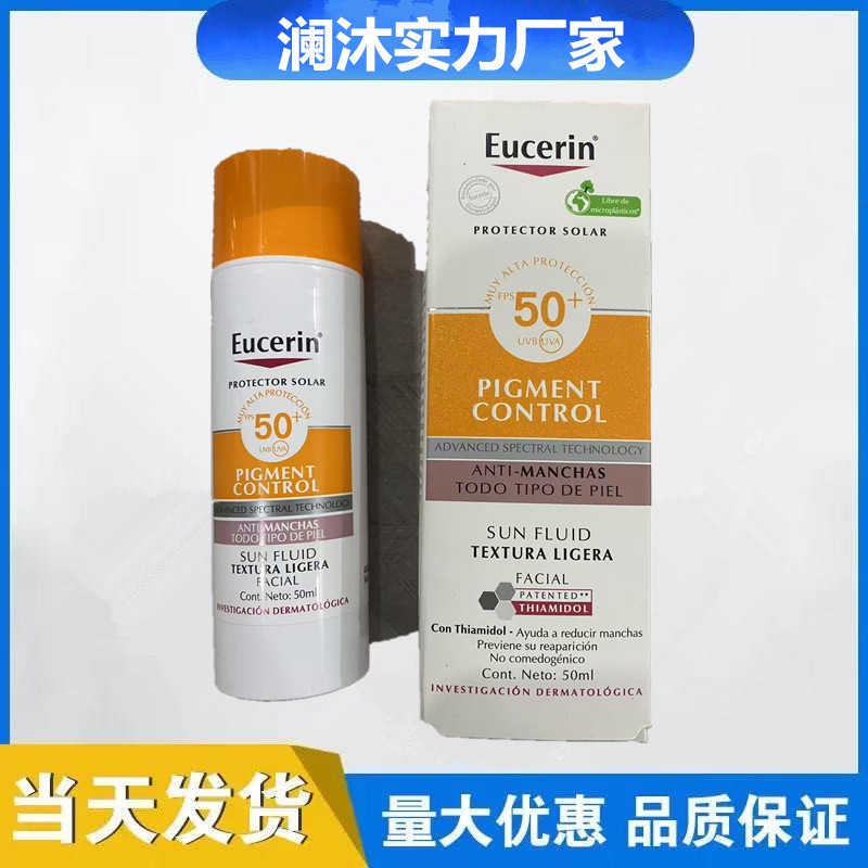 限定版ユーセリン リトル オレンジ アンブレラ オイル コントロール リフレッシング フェイシャル サンスクリーン ローション SPF50+ UV 50|undefined