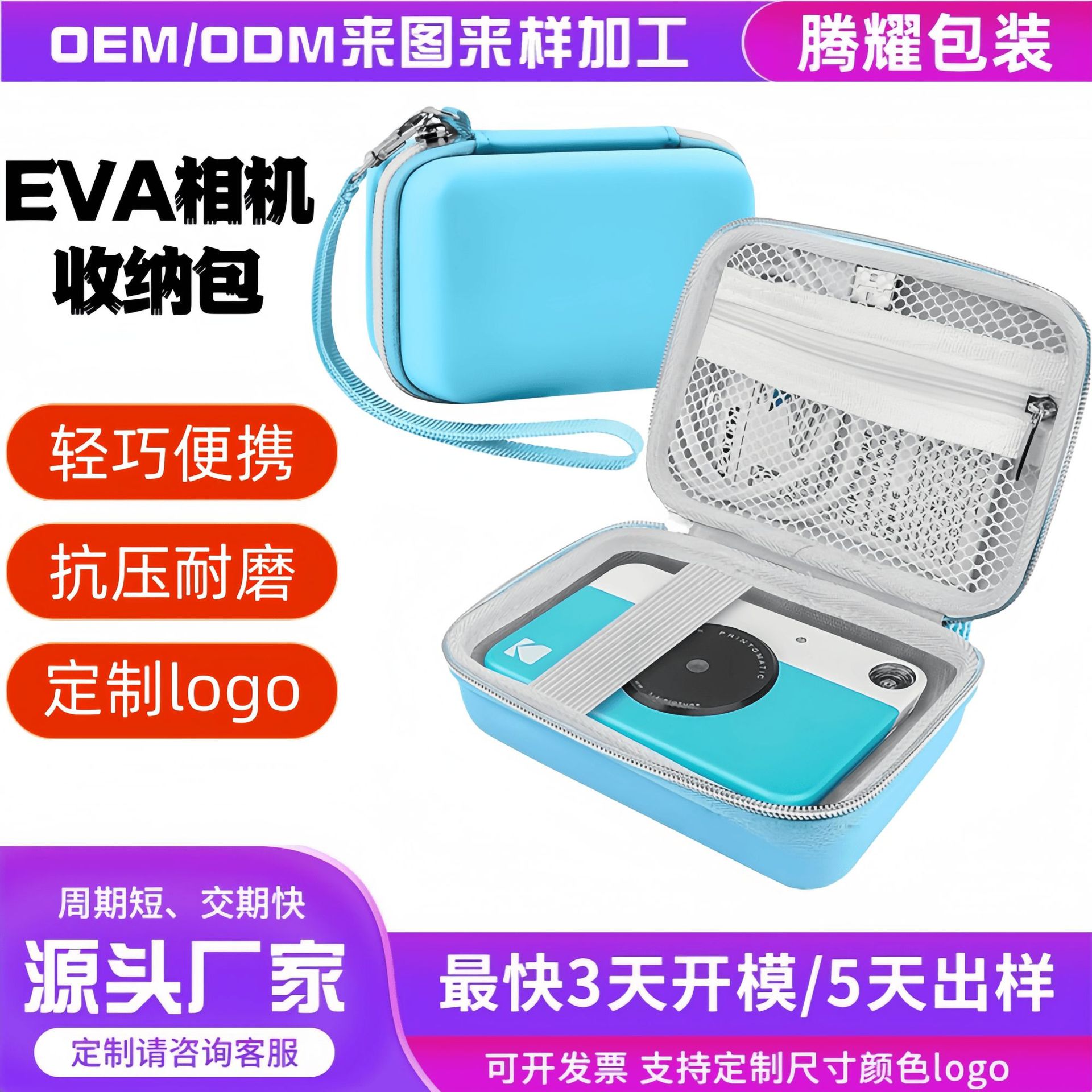 EVA儿童相机包适用于柯达Printomatic数码即时打印相机硬壳迷你
