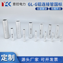 �����ӹܶ�����GL-G-10 70 150 300ƽ���м���������߶�������