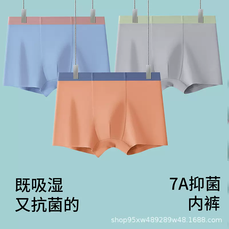 撞色儿童内裤男抗菌棉四角裤薄款透气男生运动平角裤衩无痕短裤头