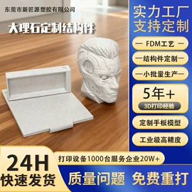 塑料工艺品;模型、手板;球类