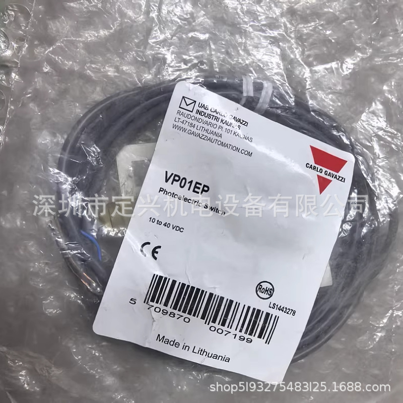 全新瑞士佳乐 VP01EP 液位开关现货