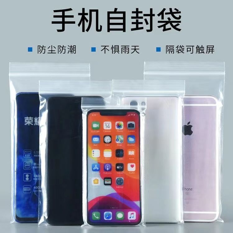 厚みのある携帯電話専用透明防水防塵密封保護カバー使い捨てジップロックバッグビニール袋タッチスクリーン付き|undefined