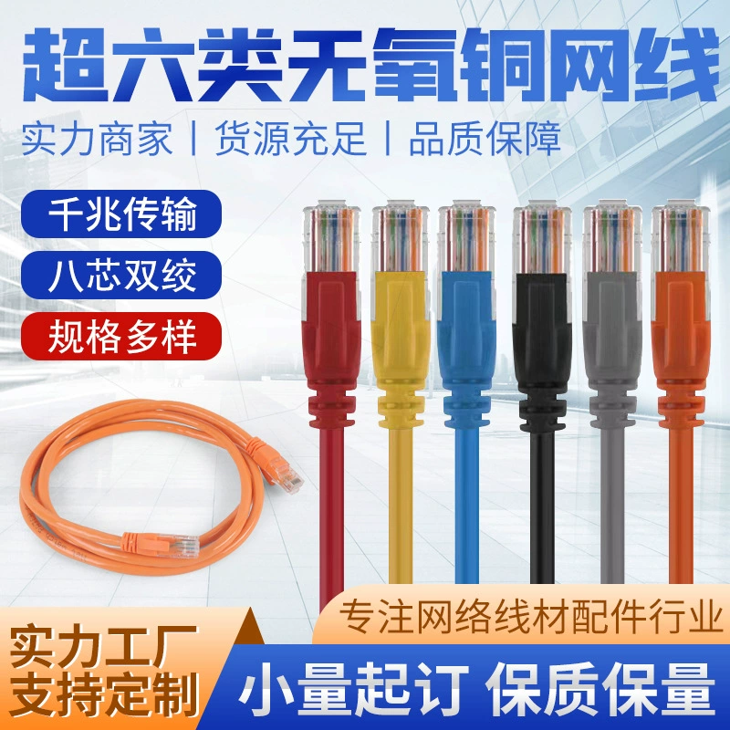 Производители источника шесть типов бескислородного медного сетевого кабеля закончил 50 метров бытовой сетевой кабель компьютерный маршрутизатор витая пара кабель