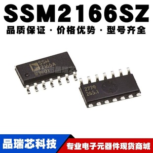SSM2166SZ SOIC-14 �NƬ���l���ʷŴ���оƬIC ȫ��