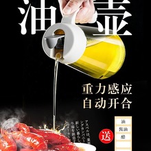 asvel日式自动开合酱油瓶家用玻璃油壶厨房防漏油罐醋壶不绣钢