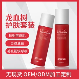 液态精华;洗发水;面部护理套装