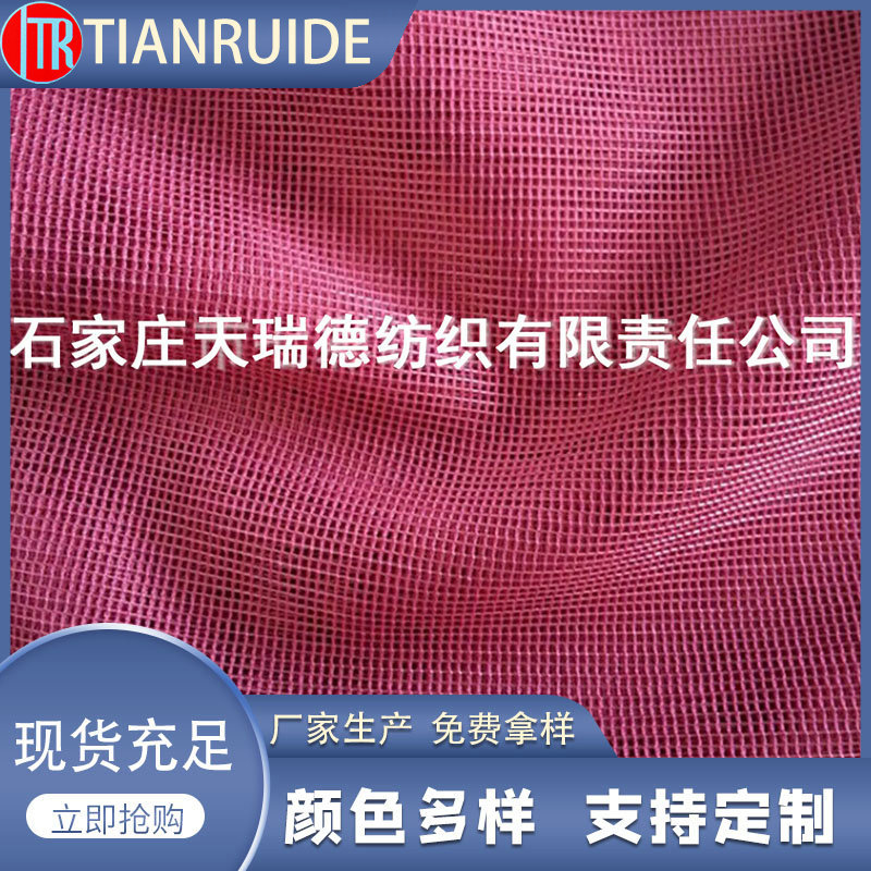厂家供应 酒红色弹性方格网布 装饰方格网眼布 针织网眼布网孔