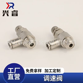 气动软管;气动接头;其他气动元件