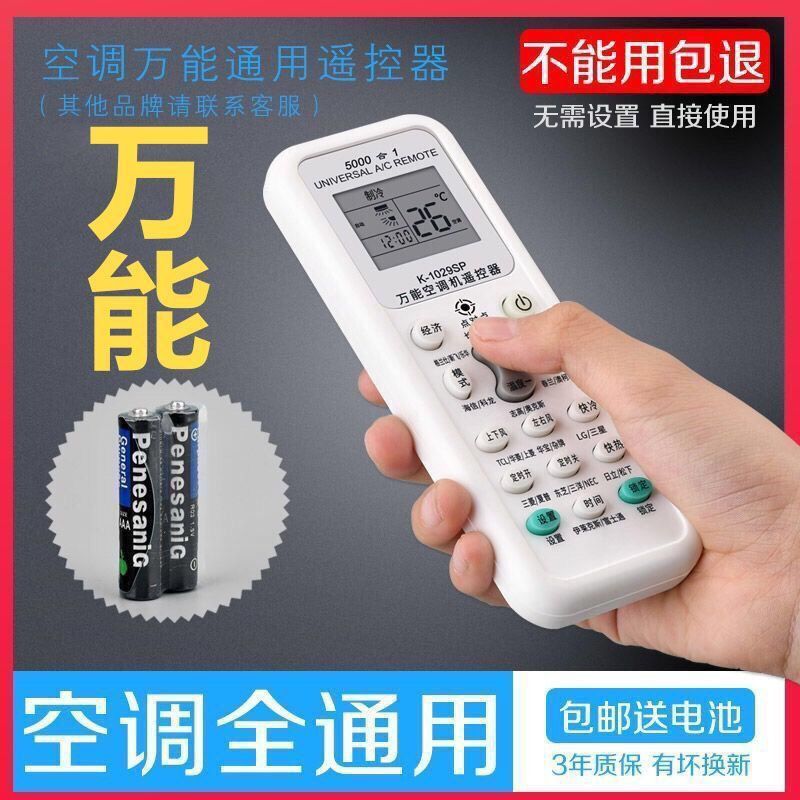 Control remoto de aire acondicionado Control remoto de aire acondicionado Control remoto universal Control remoto de configuración gratuita