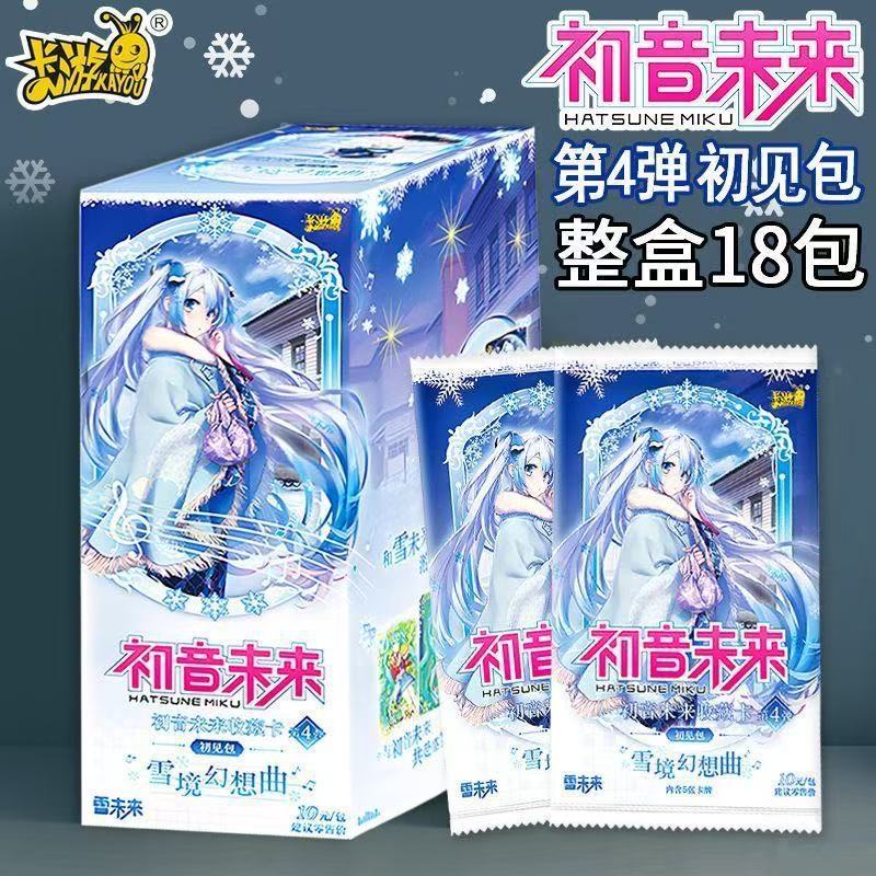 【10위안 팩】하츠네 미쿠 4호