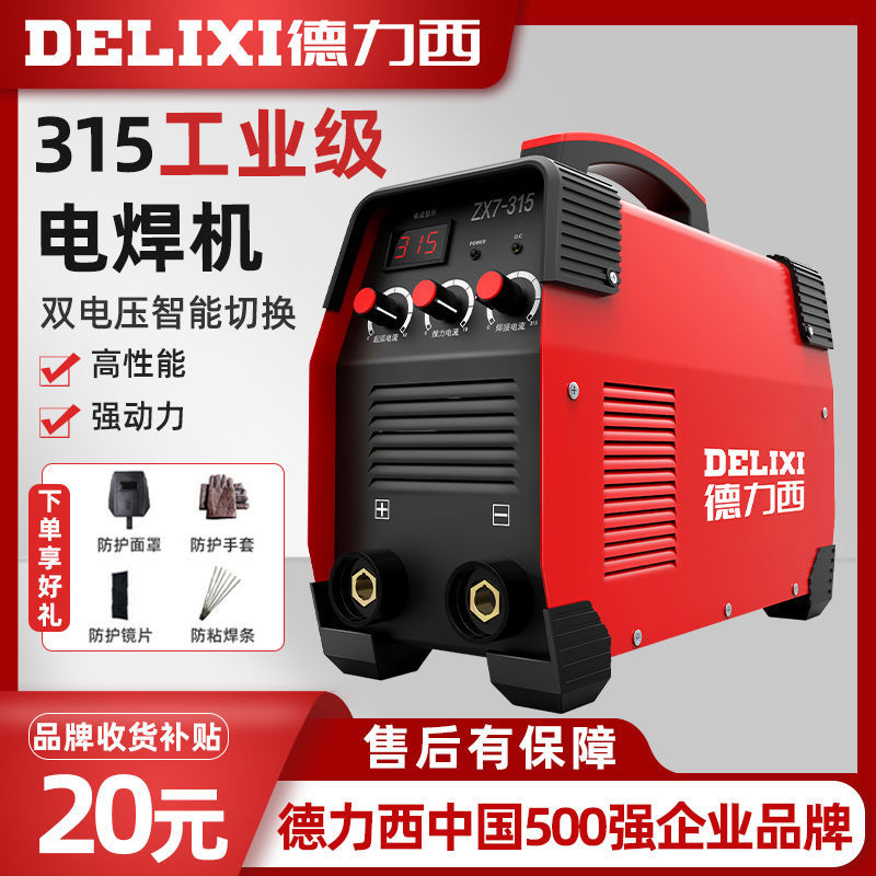 Deluxe 250 soldadora doméstica 315 máquina multiplaca industrial de alta potencia 220V380V doble voltaje accesorios completos