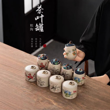 粗陶茶叶罐陶瓷密封罐家用储存罐迷你小号普洱茶叶便携包装盒茶仓