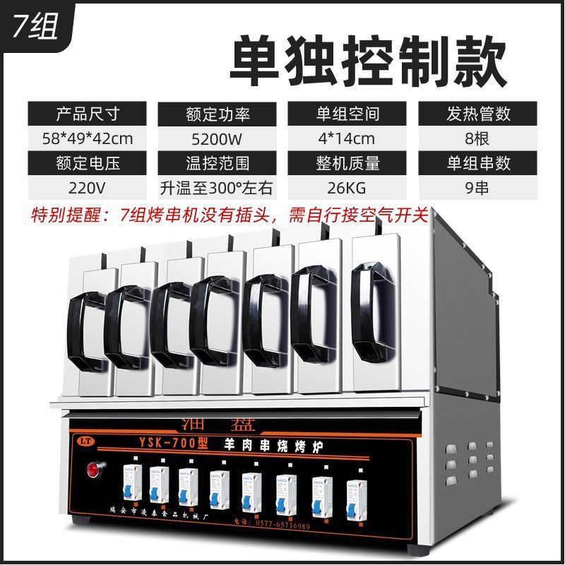 Máquina de barbacoa eléctrica sin humo comercial horno de barbacoa eléctrica mecánica horno de barbacoa eléctrica comercial máquina de barbacoa horno de cajón