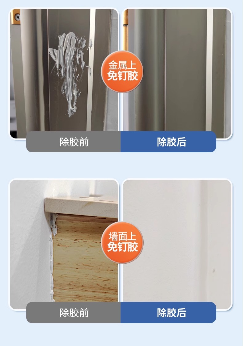 Nail-Free Glue Remover, Powerful Glue Remover, Household Universal Glue Remover, Traceless Glue Solvent
