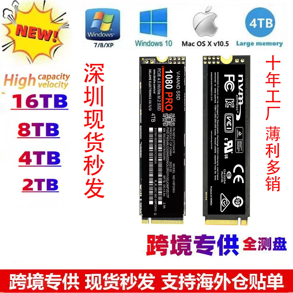 Cross-border 0000PRO 1TB / 2TB / 4TB SSD M.2 NVMe SSD PCIe4.0 para PRO