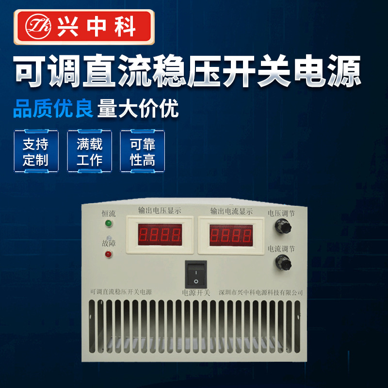 大功率开关电源 500V10A大功率可调开关电源 大型开关电源