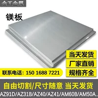 Hướng dẫn mua hàng hợp kim magiê chống oxy hóa 1688