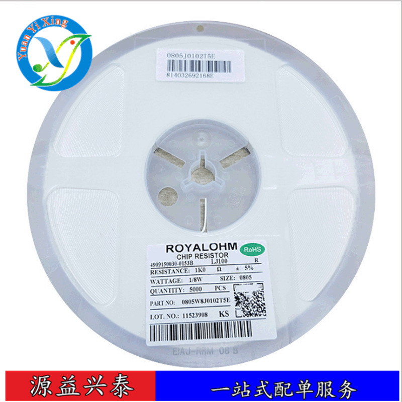 全新厚生0805 5% J 2K 贴片电阻   （可散卖）100个1元