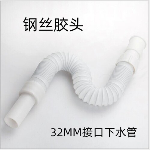 Household bathroom washbasin deodorant artifact extended sewer pipe thickened explosion-proof drainage hose manufacturer wholesale