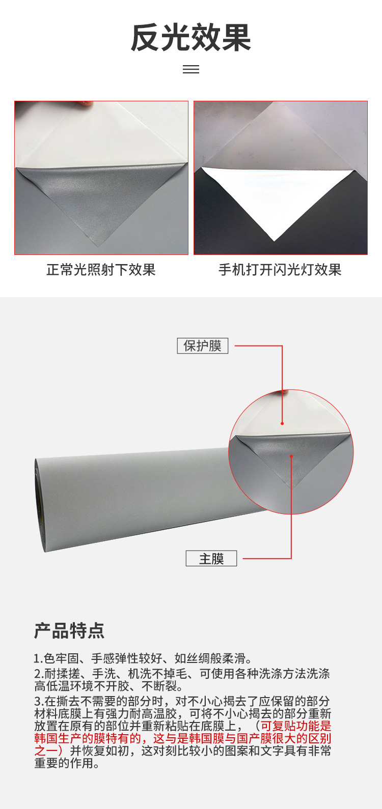 韩国进口反光热转印膜 印字烫画反光刻字膜 雕刻膜T恤烫印材料膜详情6