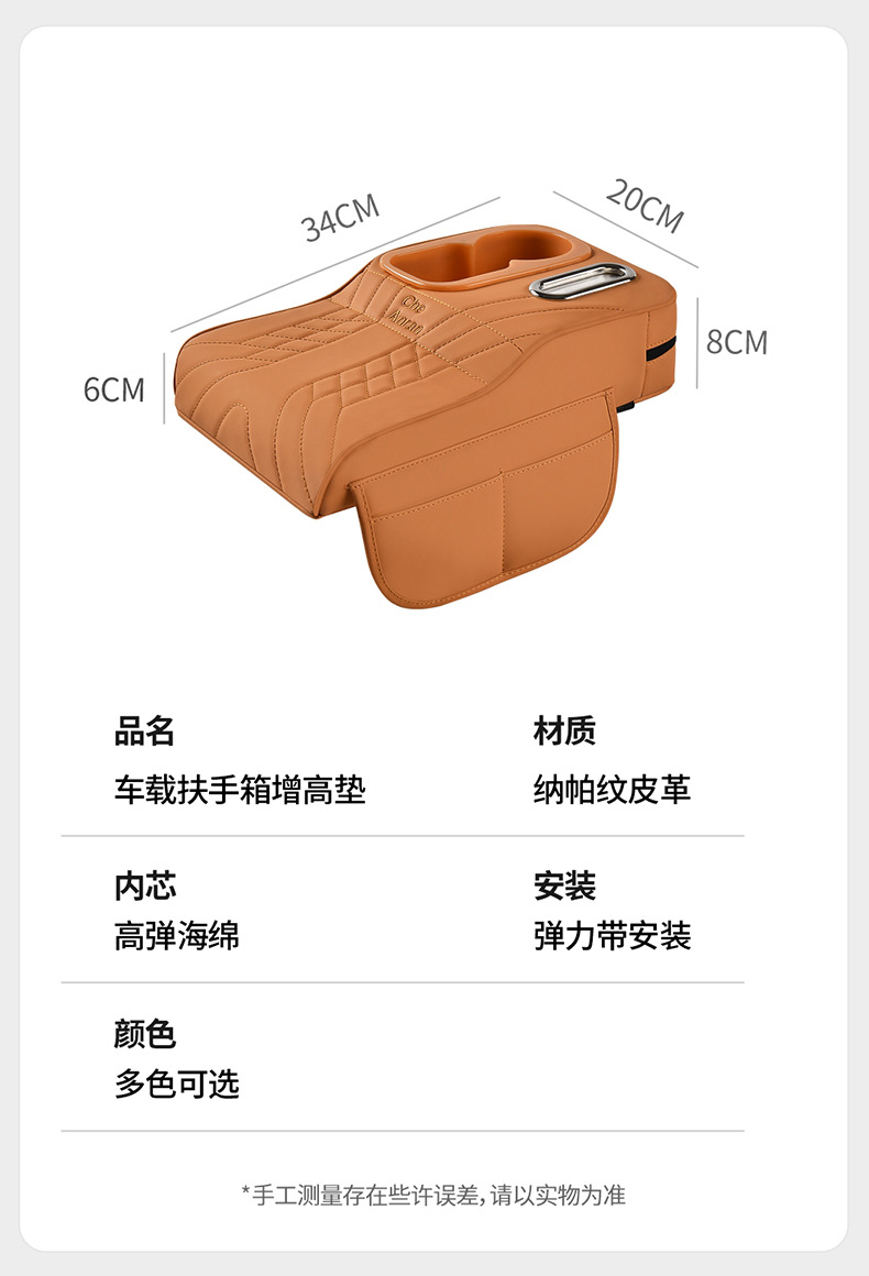 Car Armrest Box Booster Pad Seat Middle Storage Storage Car Multifunctional Tissue Box Water Cup Holder